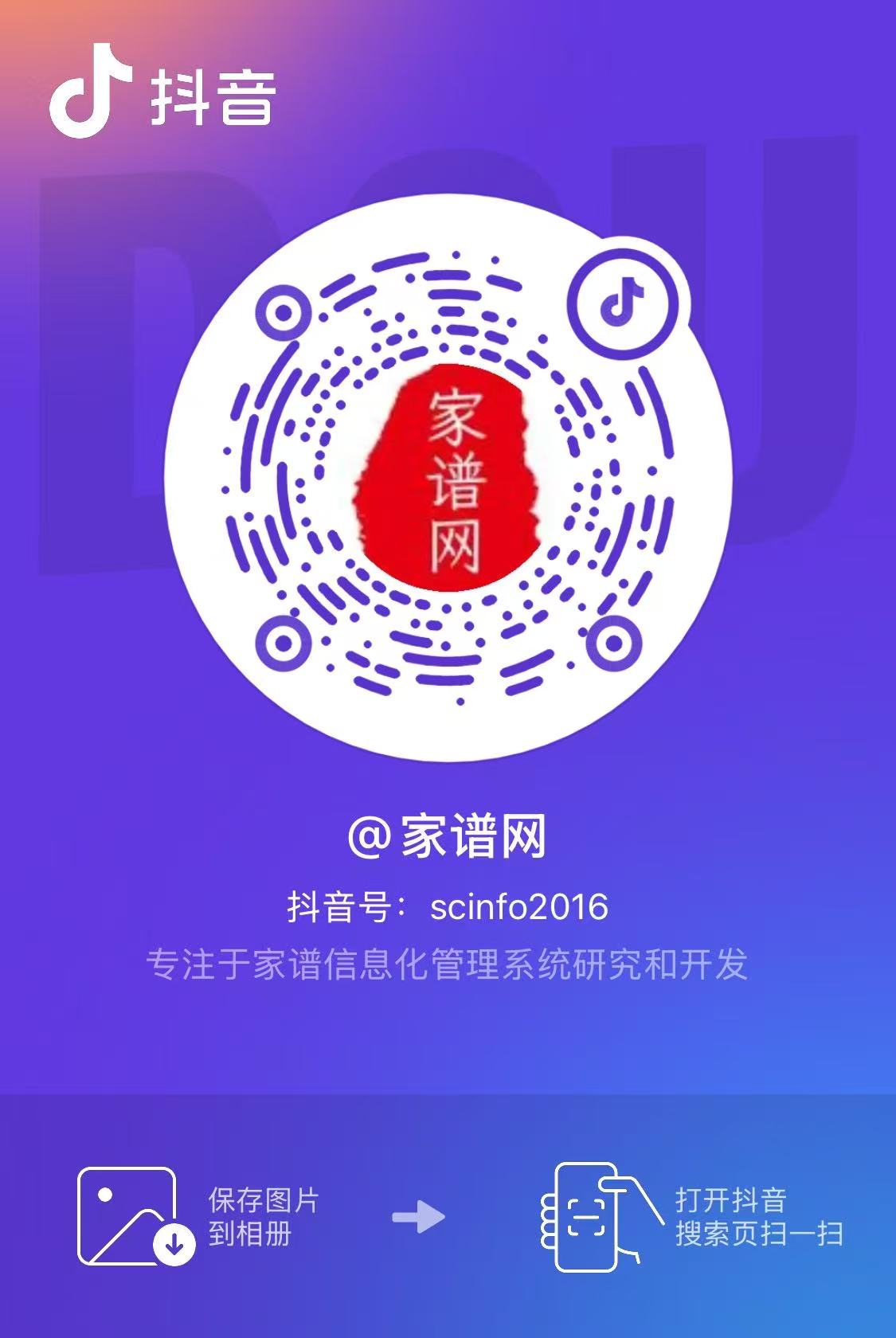 抖音